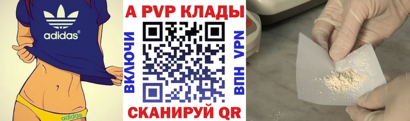 Купить где  Елизово  Alpha-PVP Соль 