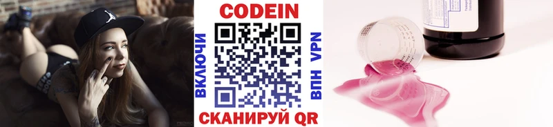 Кодеиновый сироп Lean напиток Lean (лин)  Купить закладки  Елизово 