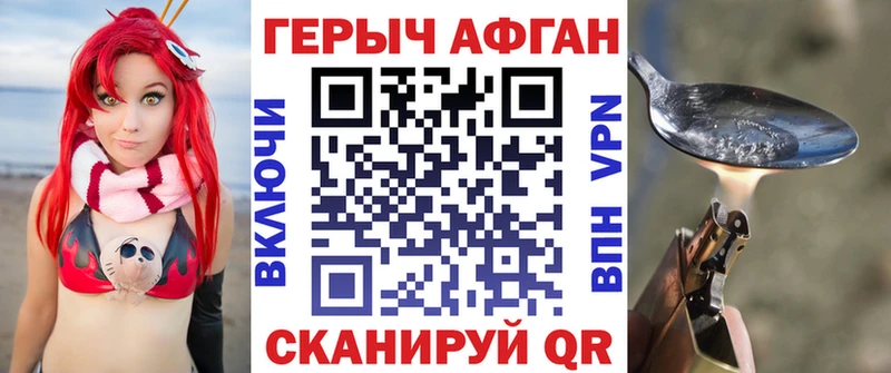 ГЕРОИН Афган  Купить где  Елизово 